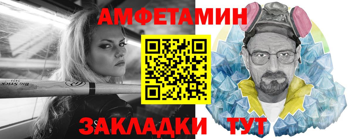 АМФ  Амфетамин  Вход с VPN  Городец  Амфетамин 98% 