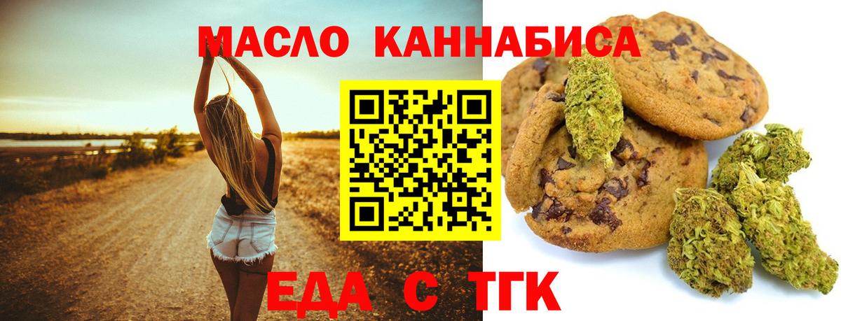 Городец  Cannafood конопля  Вход с VPN 