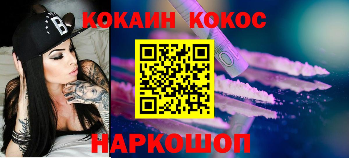 Городец  купить наркотик  Cocaine Fish Scale  Вход с VPN  Кокаин Колумбийский 