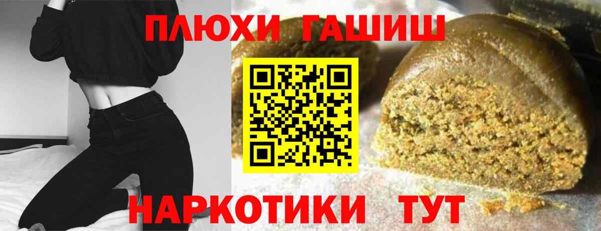 ГАШИШ гашик  Вход с VPN  Городец  ГАШ гарик 