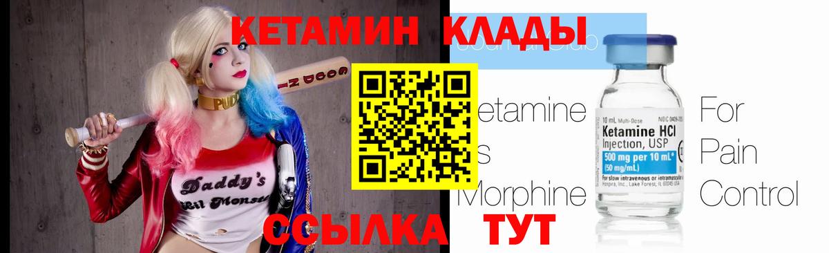 Городец  КЕТАМИН ketamine  Вход с VPN  Кетамин ketamine 