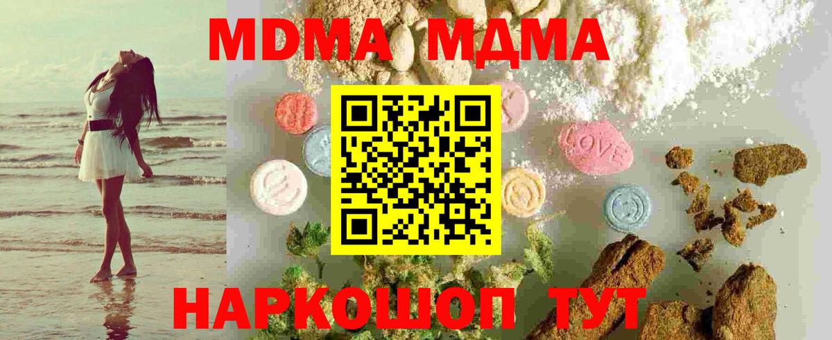 MDMA кристаллы  МДМА crystal  Городец  Вход с VPN 
