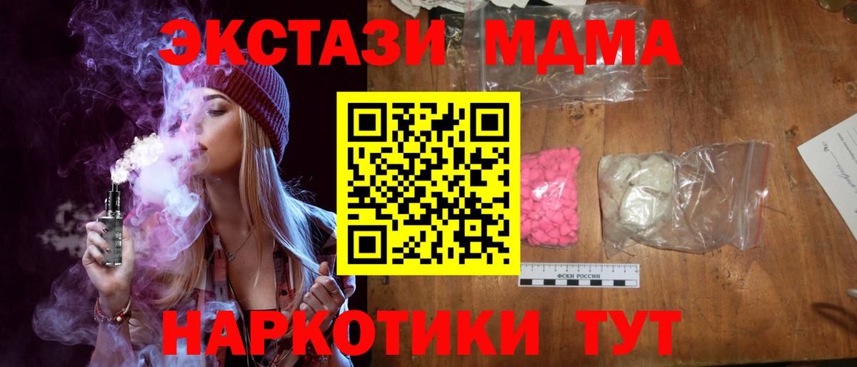MDMA VHQ Городец