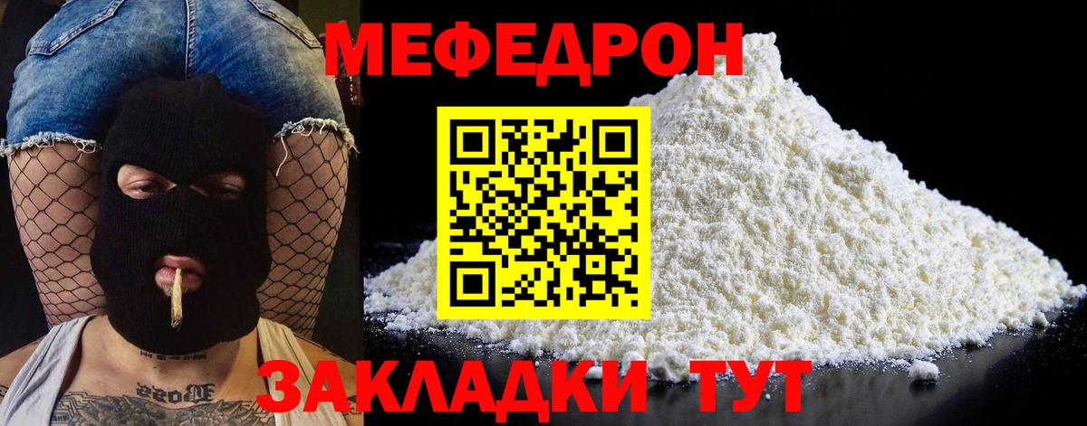 как найти наркотики  Мефедрон VHQ  МЕФ  МЕФ 4 MMC  Вход с VPN  Городец 