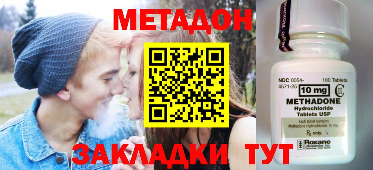 МЕТАДОН кристалл Городец