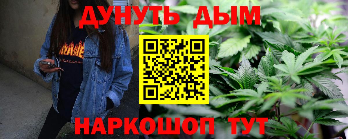 Канабис SATIVA & INDICA Городец
